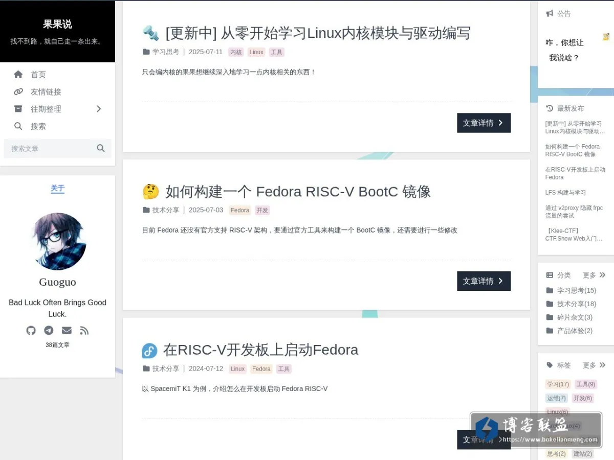guo.moe 的网站快照