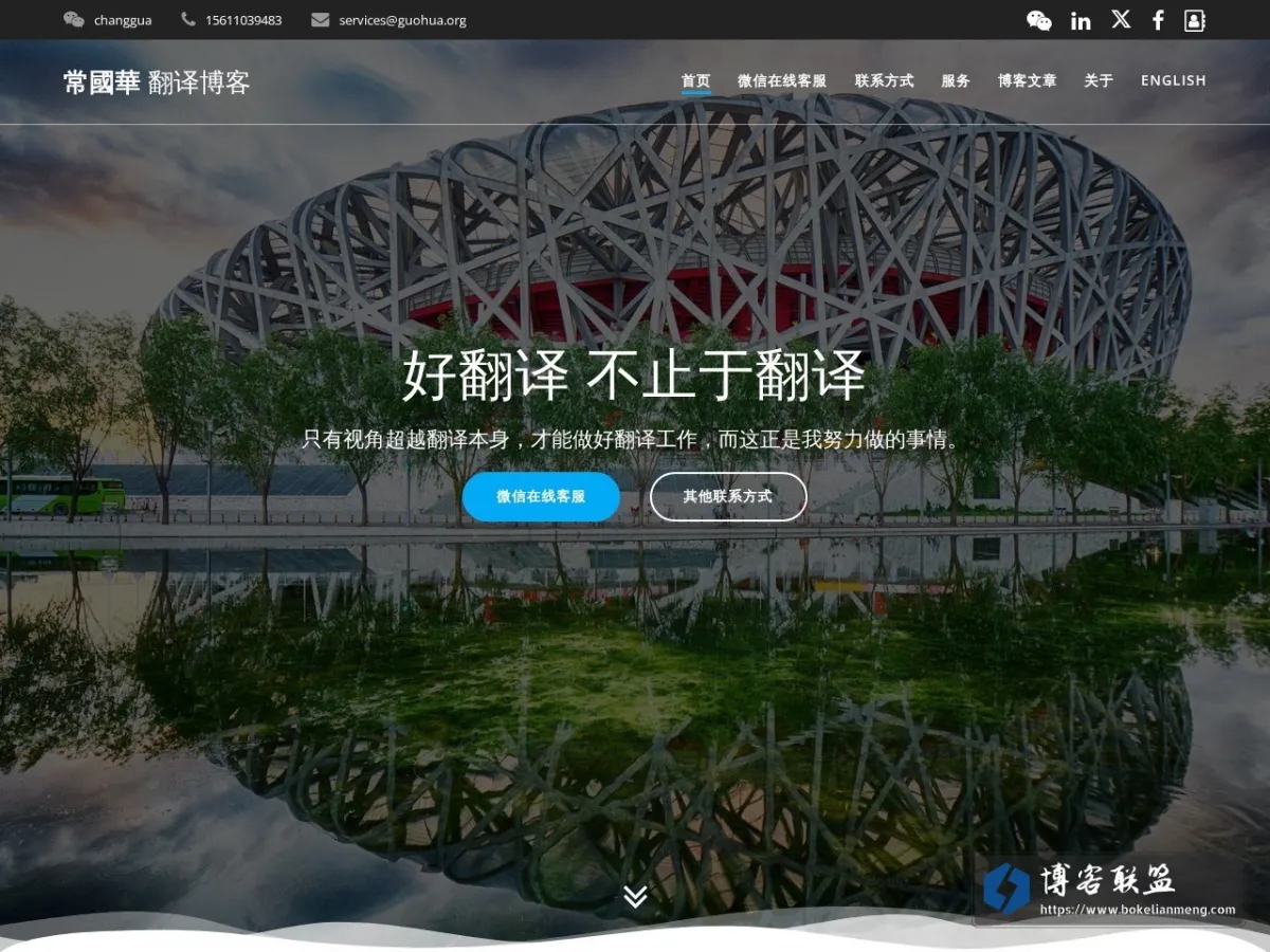 guohua.org 的网站快照