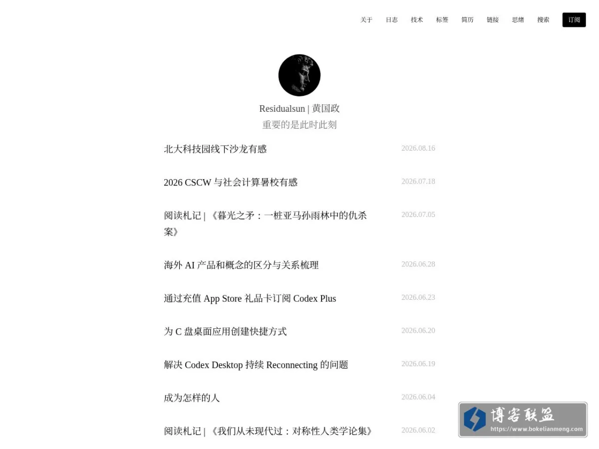 Residualsun | 黄国政 的网站快照