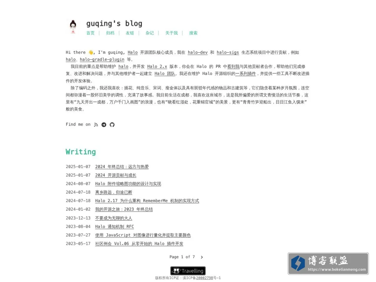 guqing.io 的网站快照