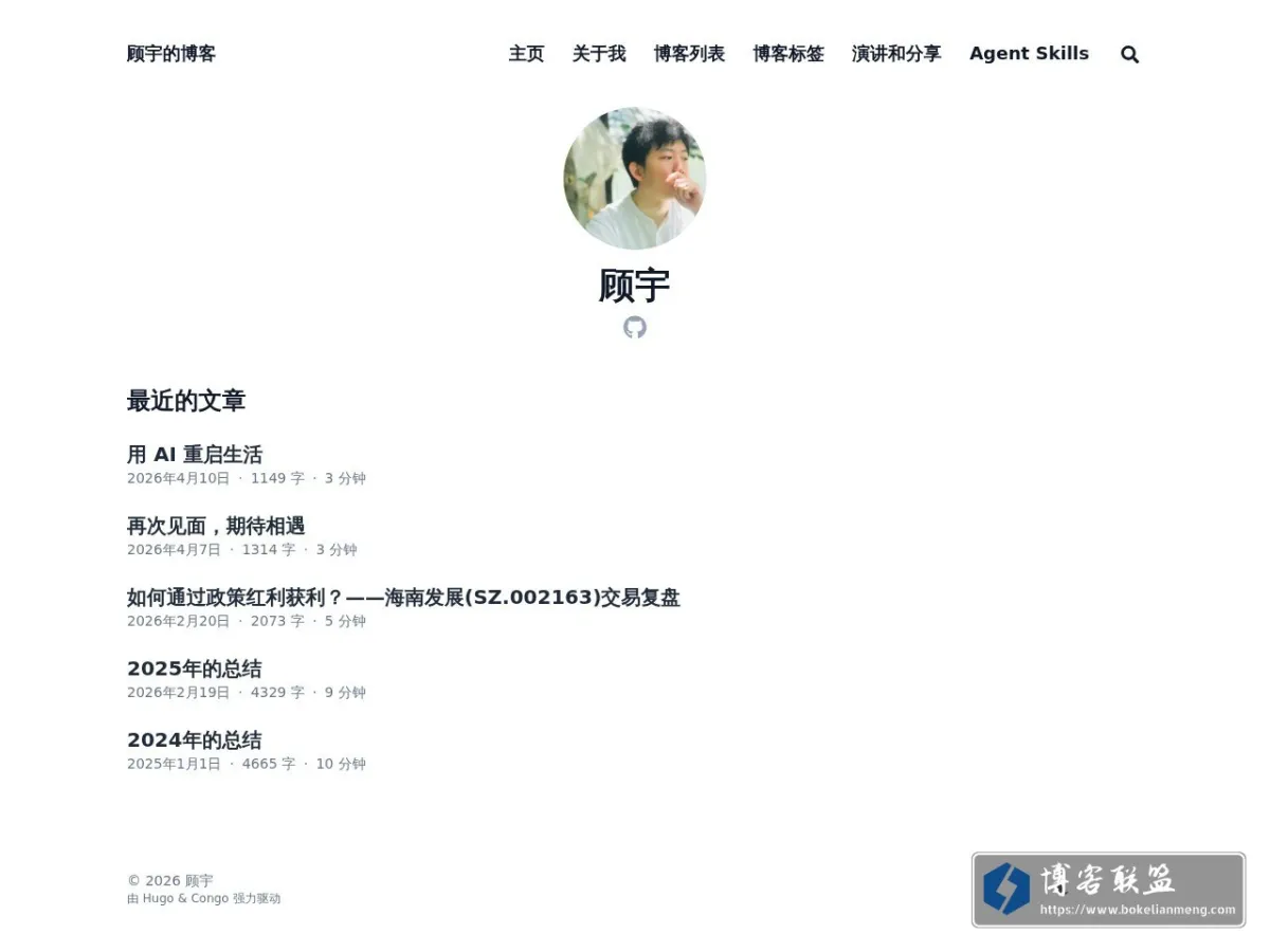 顾宇的博客 的网站快照