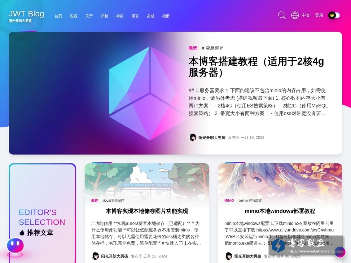 阳光开朗大男孩 的网站快照