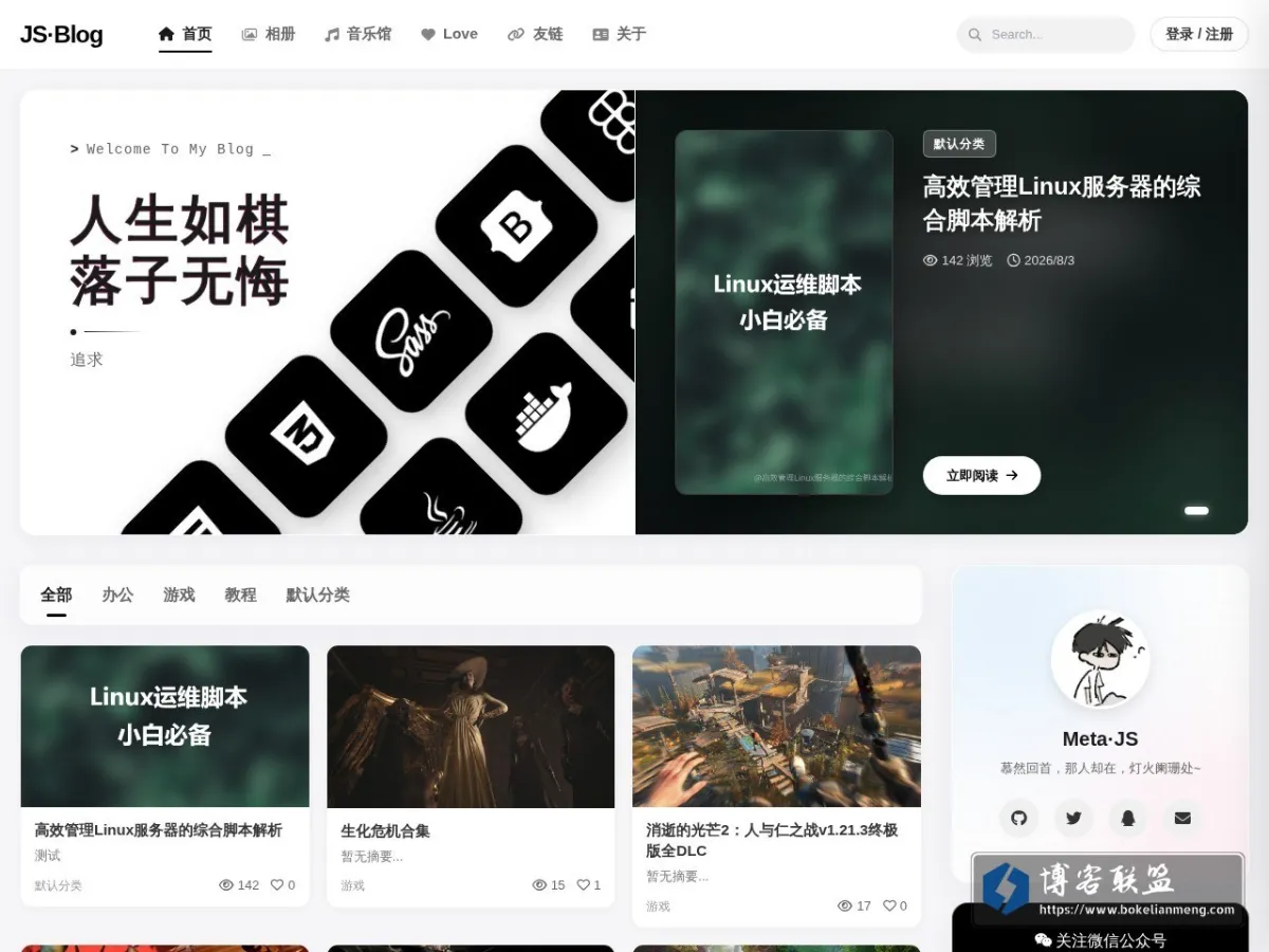 JS·Blog 的网站快照