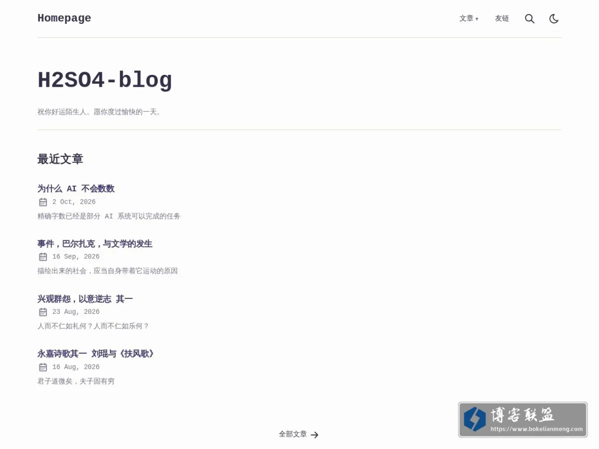 H2SO4-blog 的网站快照