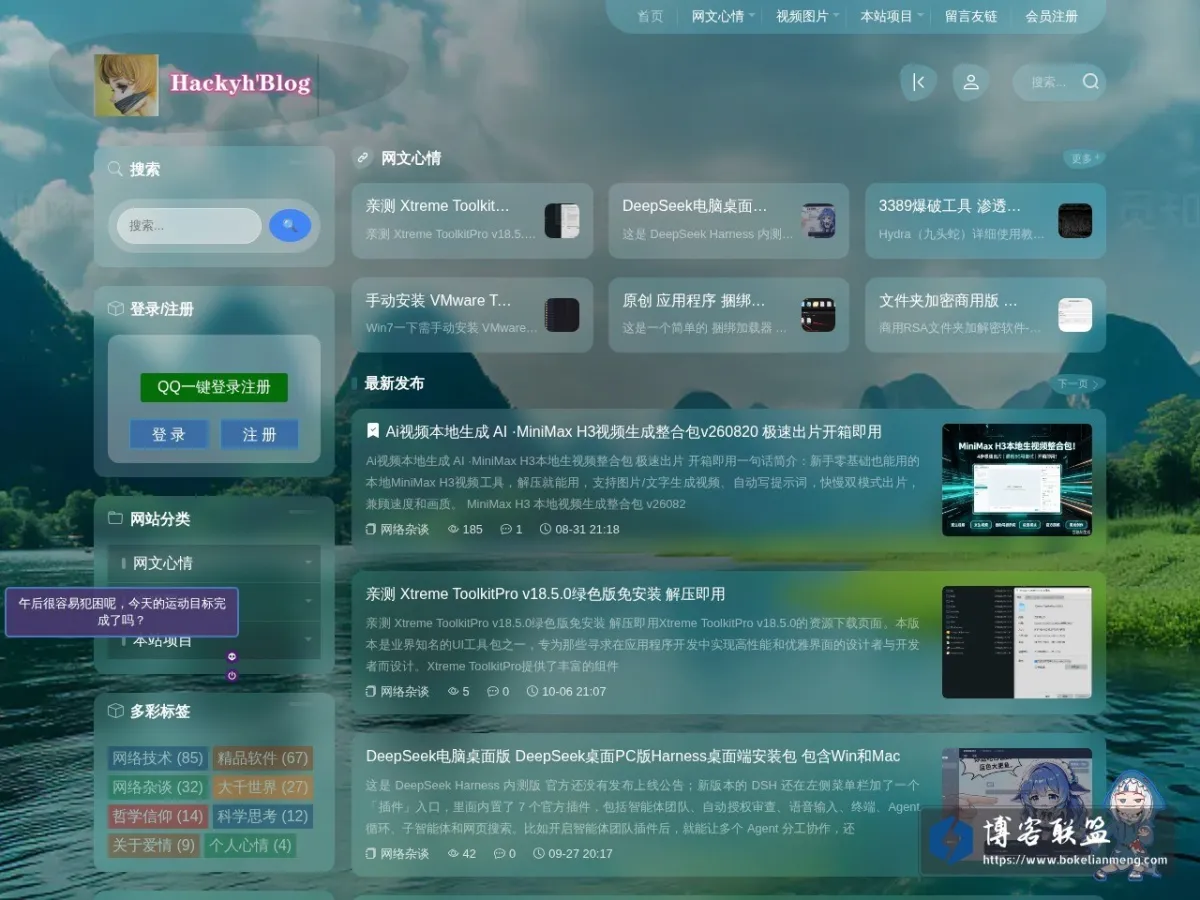 Hackyh'Blog 的网站快照