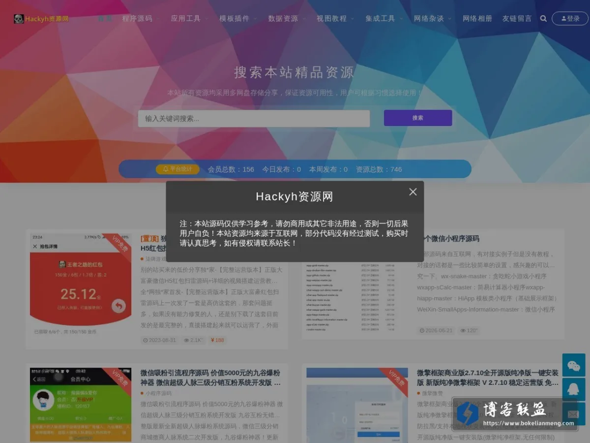 www.hackyh.top 的网站快照