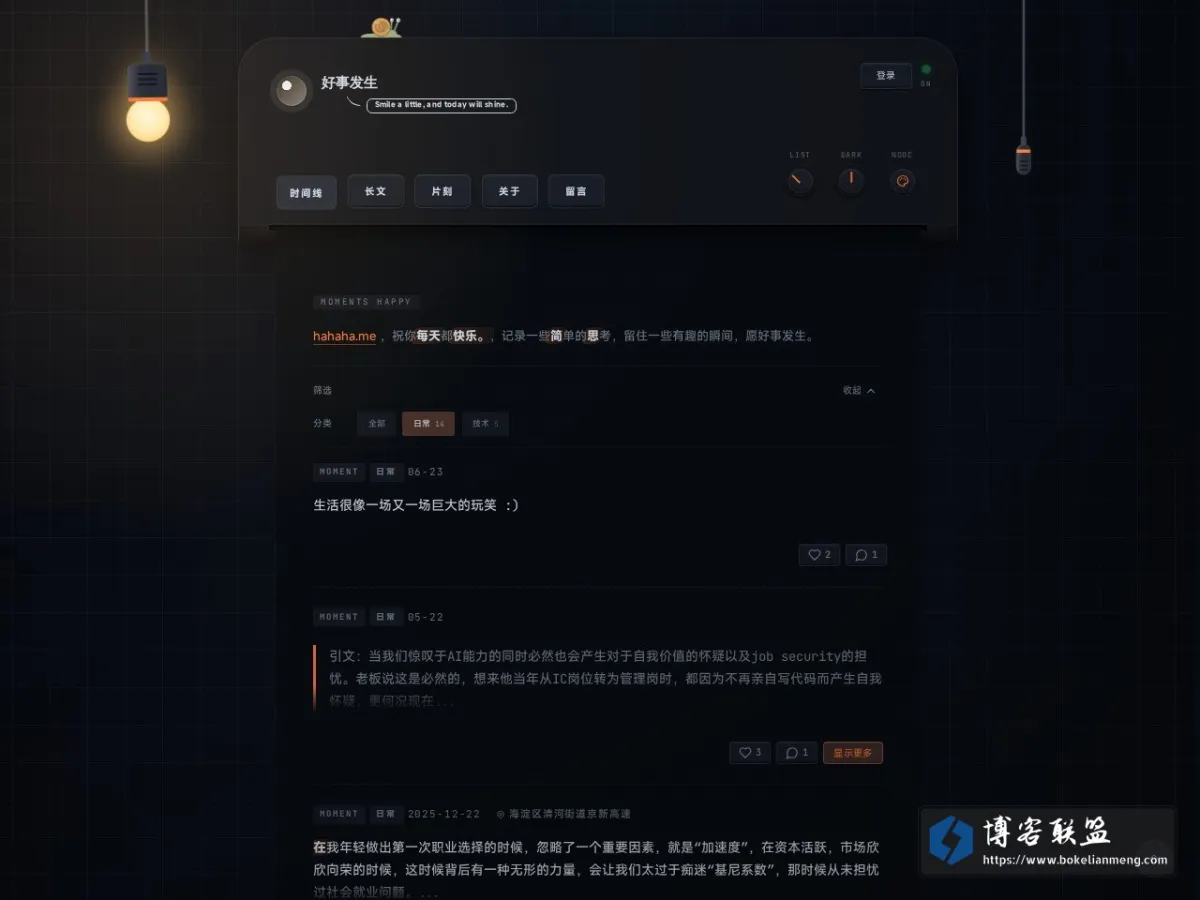 好事发生 的网站快照