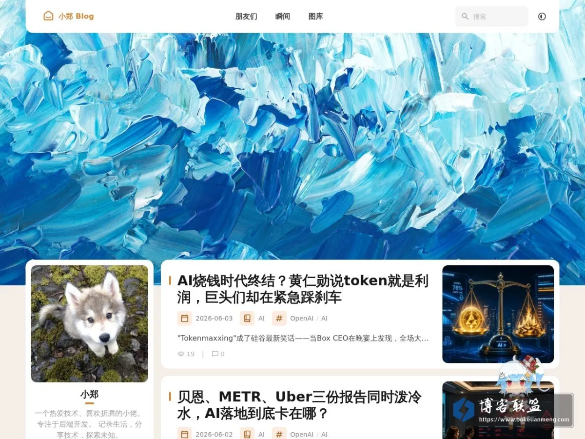 小郑 Blog 的网站快照
