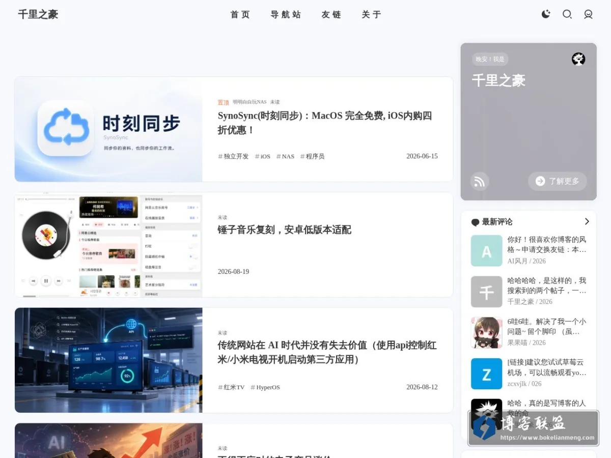 千里之豪 的网站快照