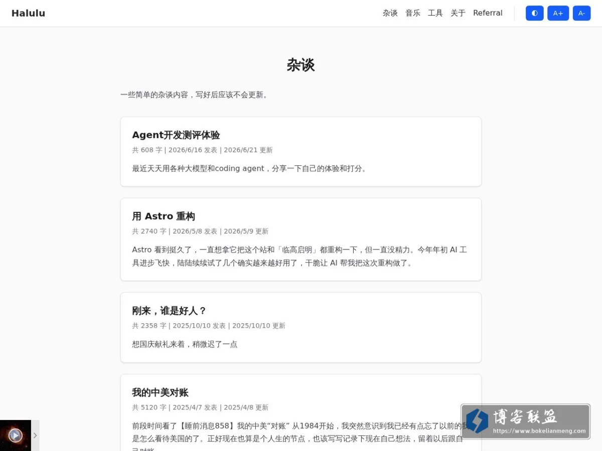 Halulu 的网站快照
