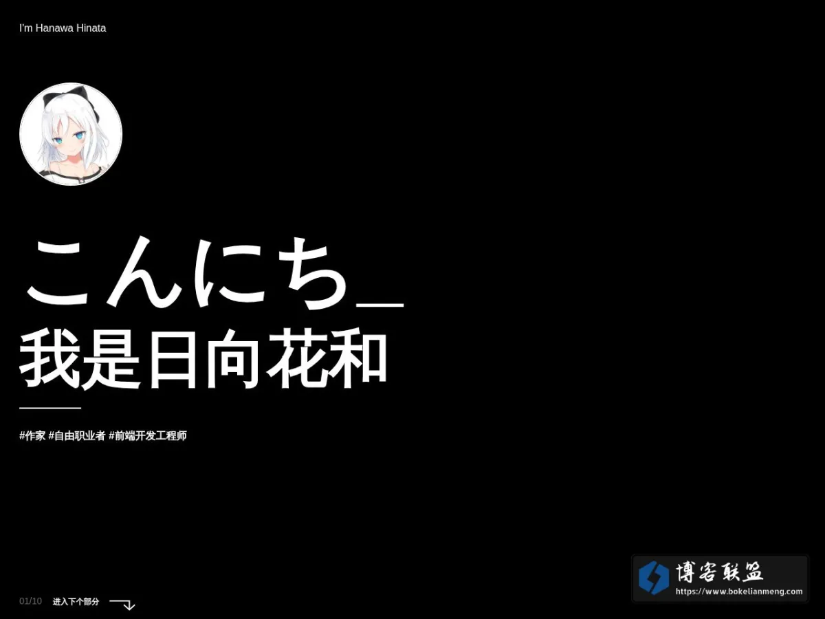 hanawahinata.me 的网站快照