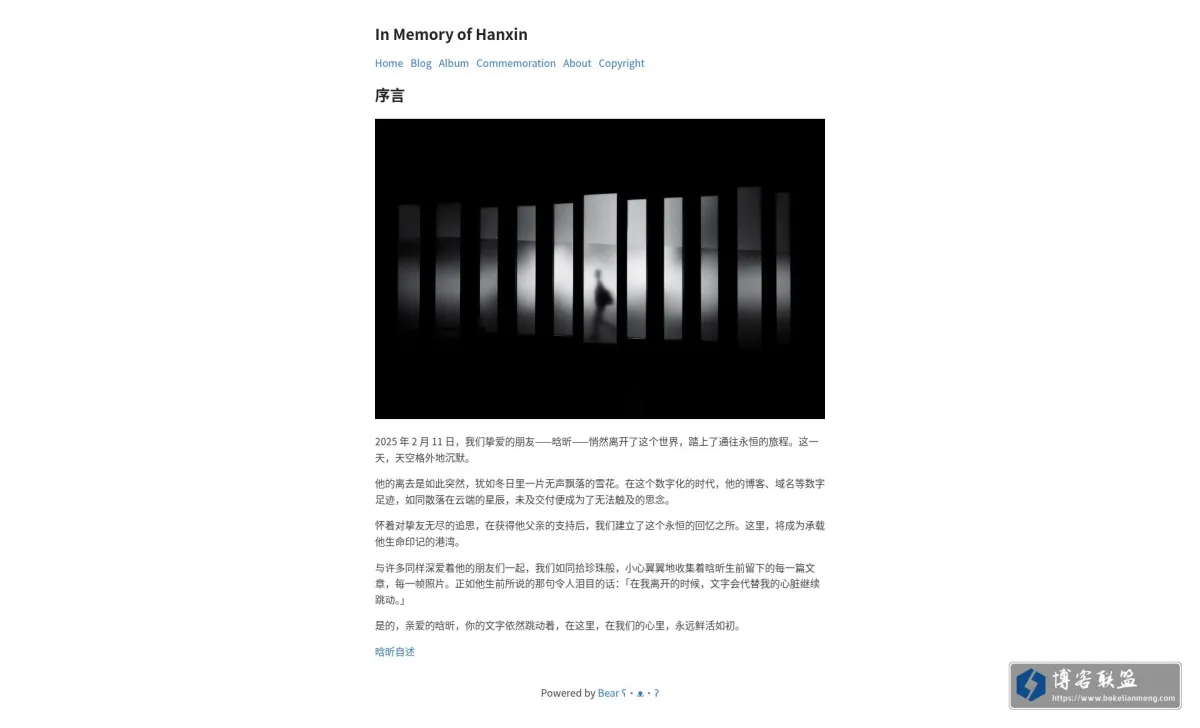 In Memory of Hanxin 的网站快照