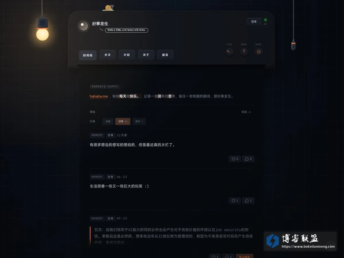 好事发生 的网站快照