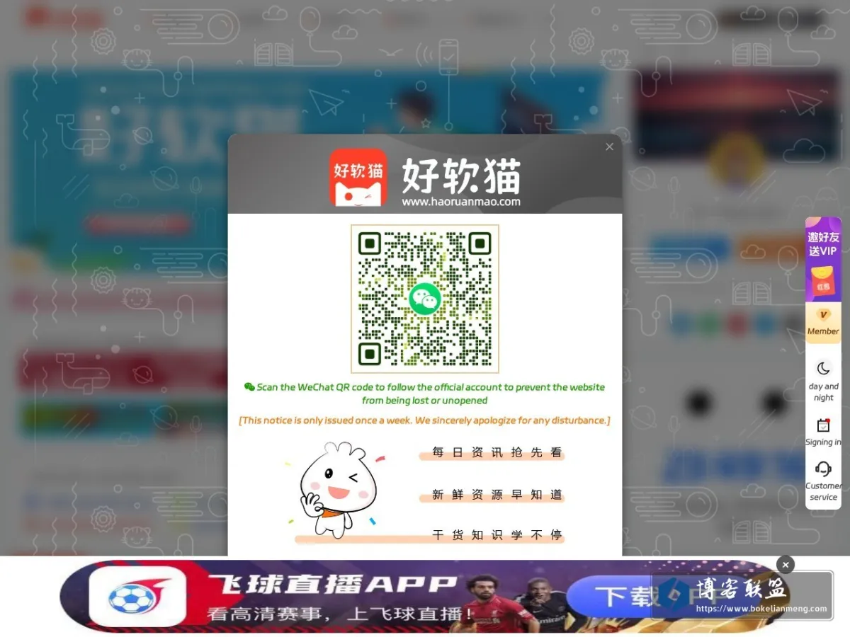 www.haoruanmao.com 的网站快照