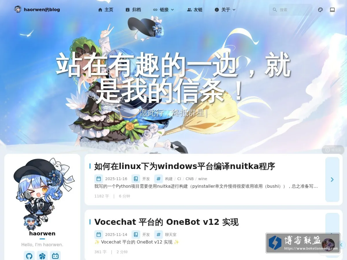 haorwen的blog - 愿此行 终抵群星 的网站快照