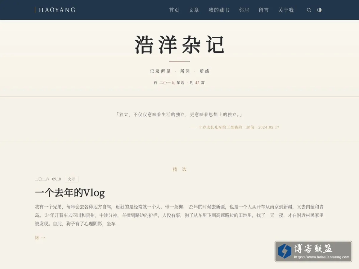 haoyang.wang 的网站快照