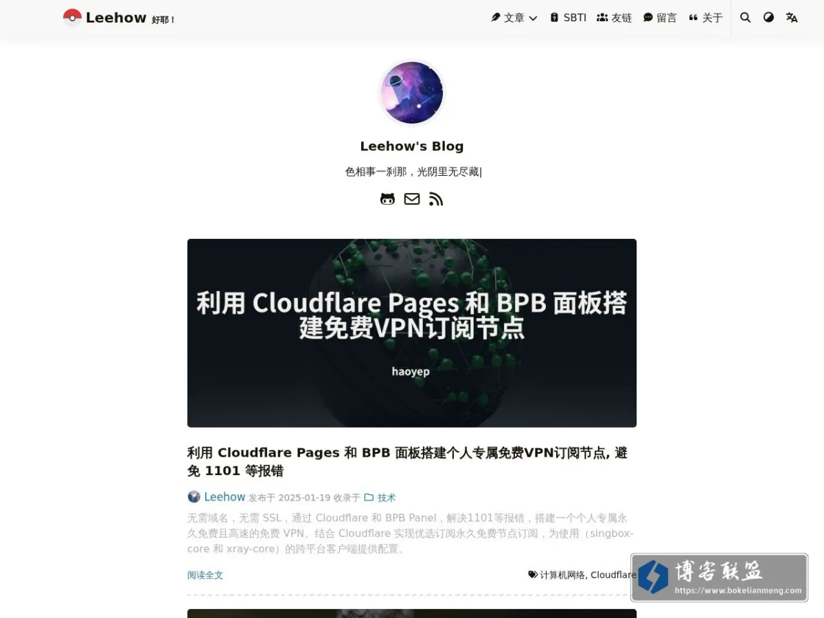 Leehow的小站 - 好耶！ 的网站快照