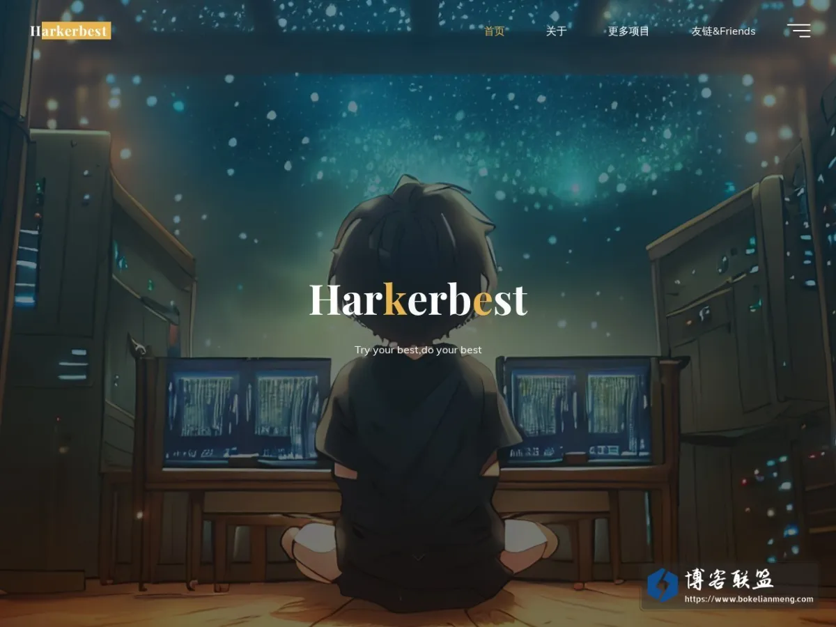 www.harkerbest.cn 的网站快照