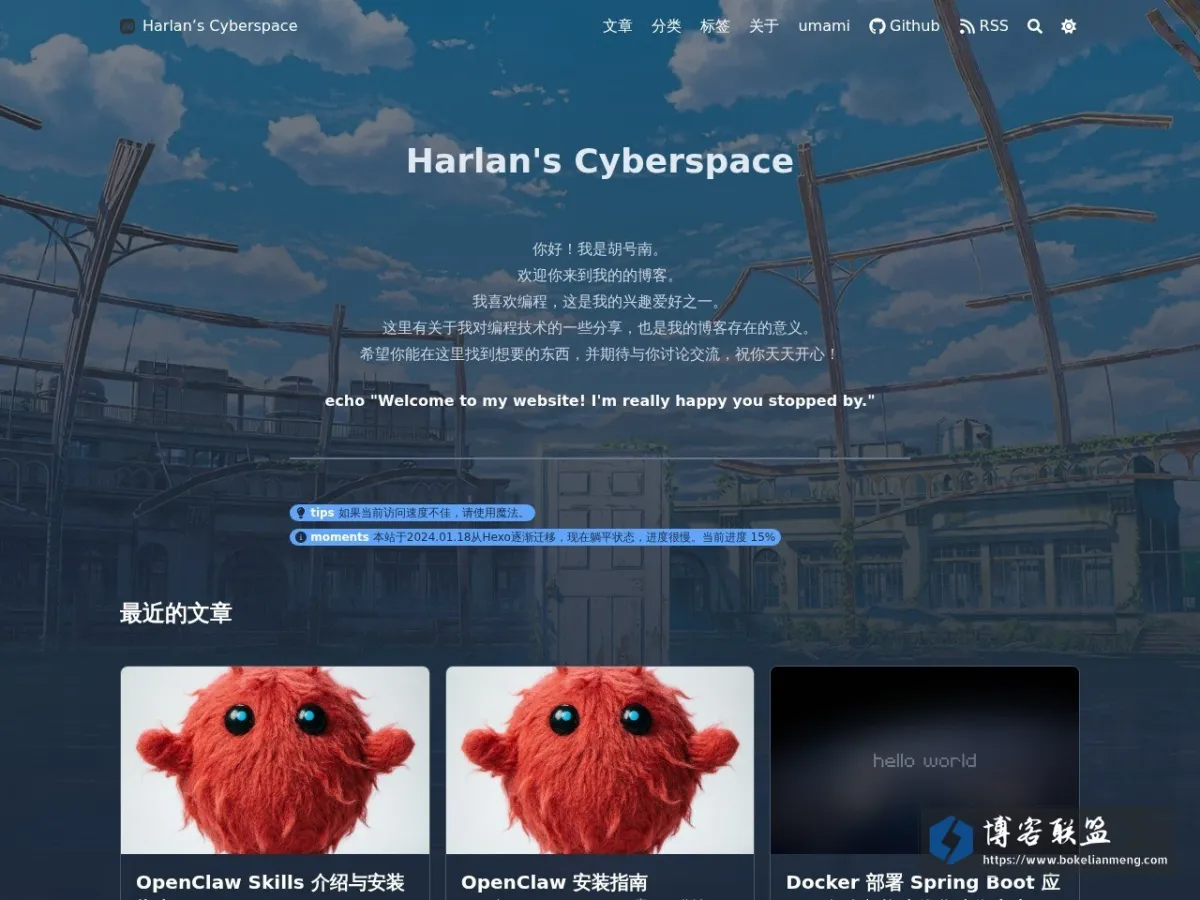 Harlan’s Cyberspace 的网站快照