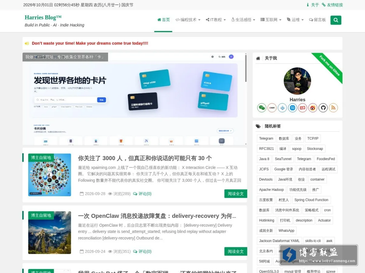 Harrie's Blog 的网站快照