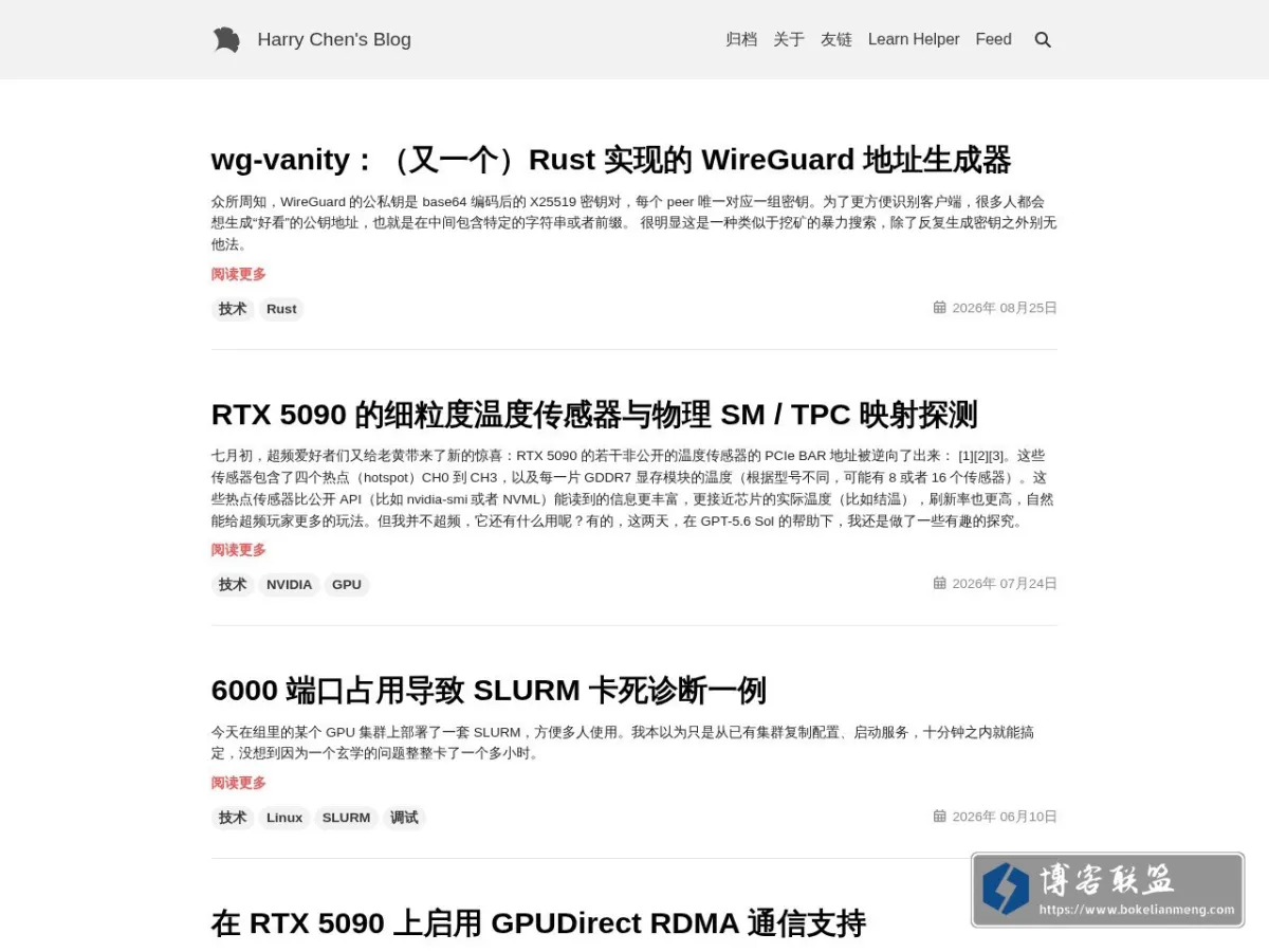Harry Chen's Blog 的网站快照