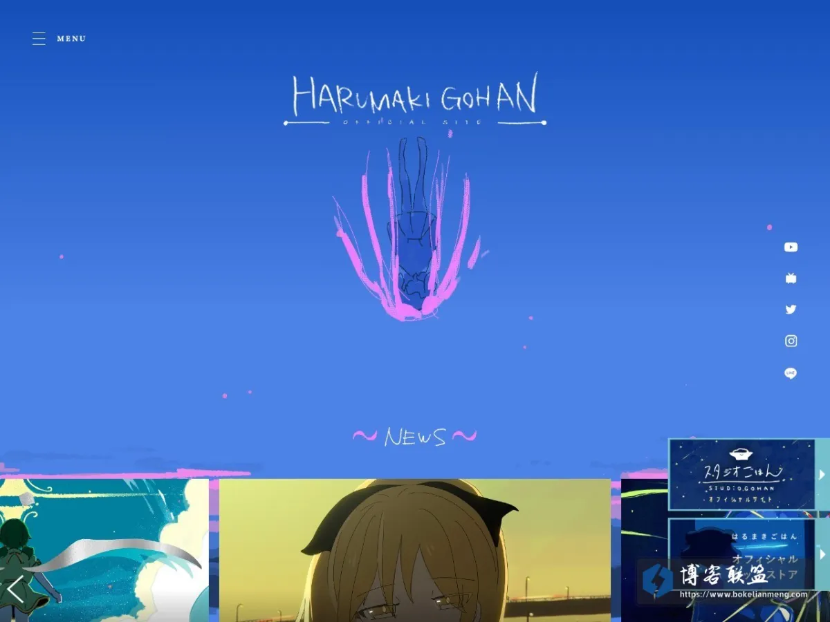 harumakigohan.com 的网站快照