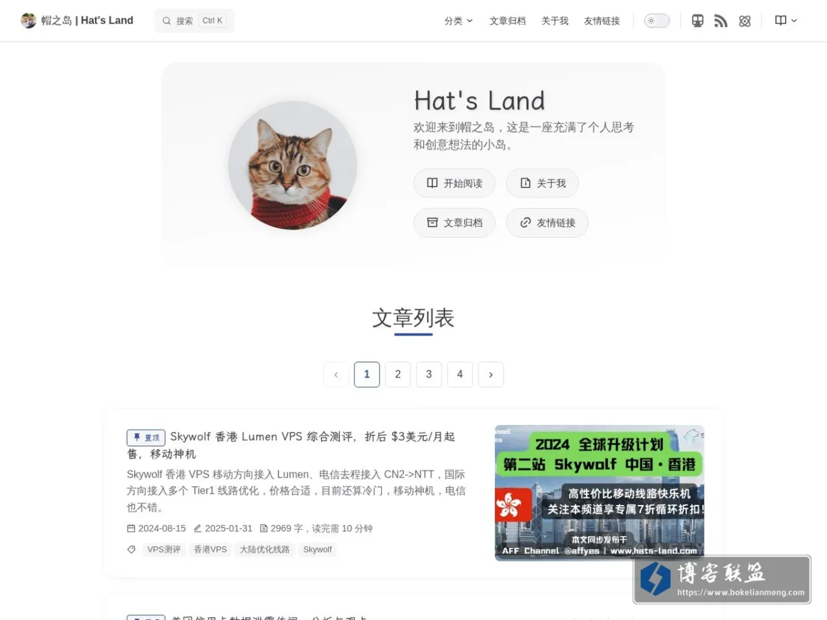 帽之岛 - Hat's Land 的网站快照