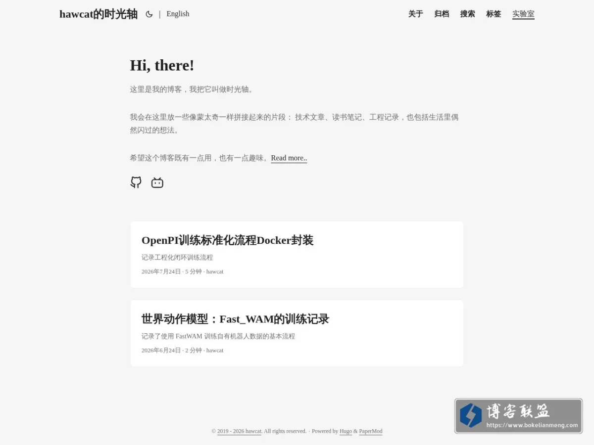 hawcat的时光轴 的网站快照