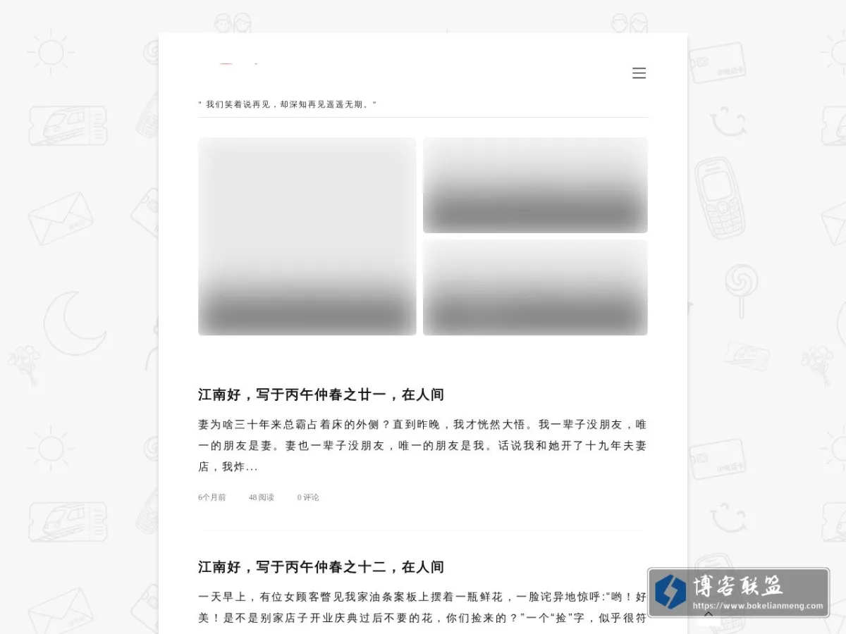 江南好 的网站快照