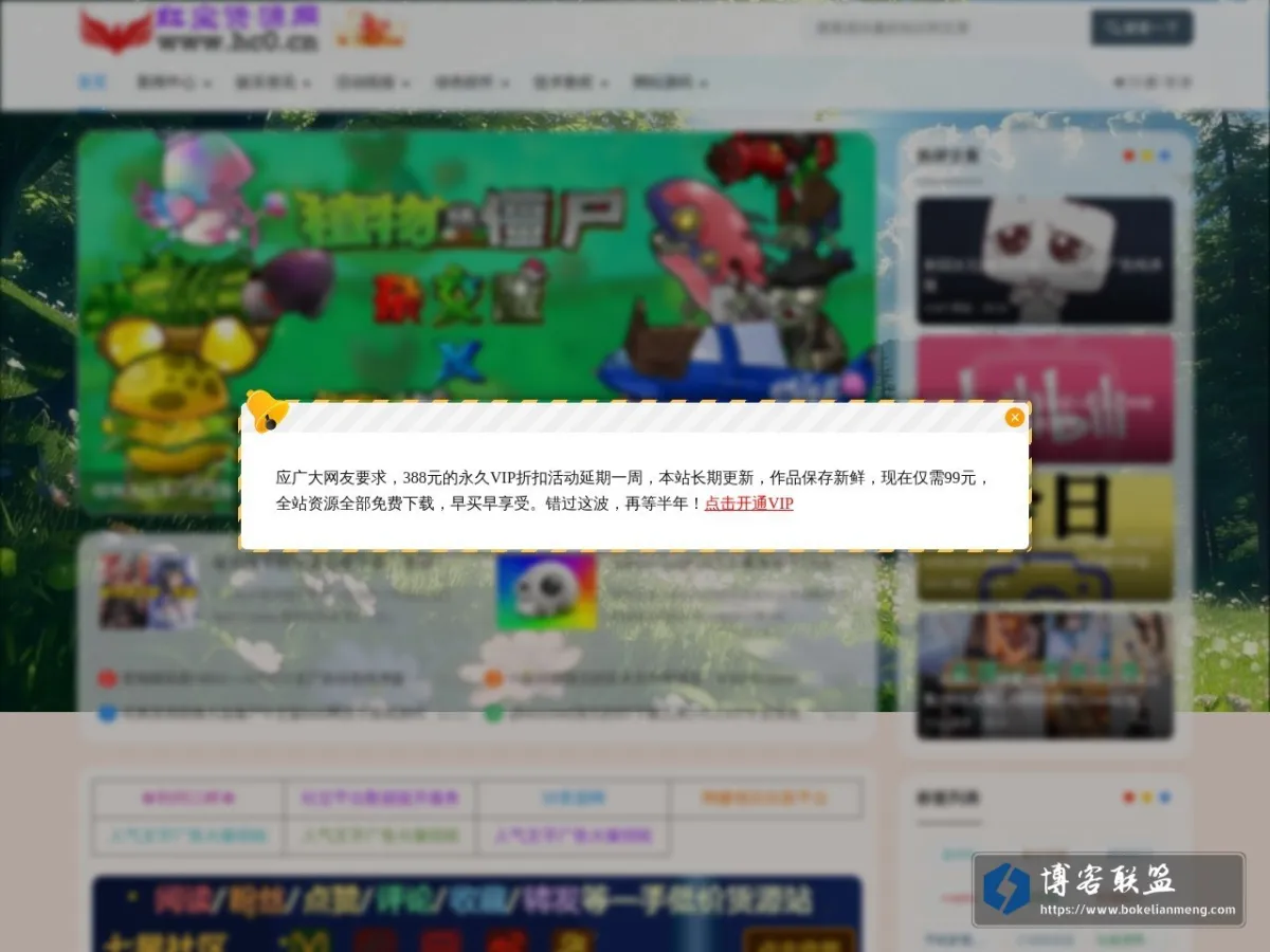 红尘资源网 的网站快照
