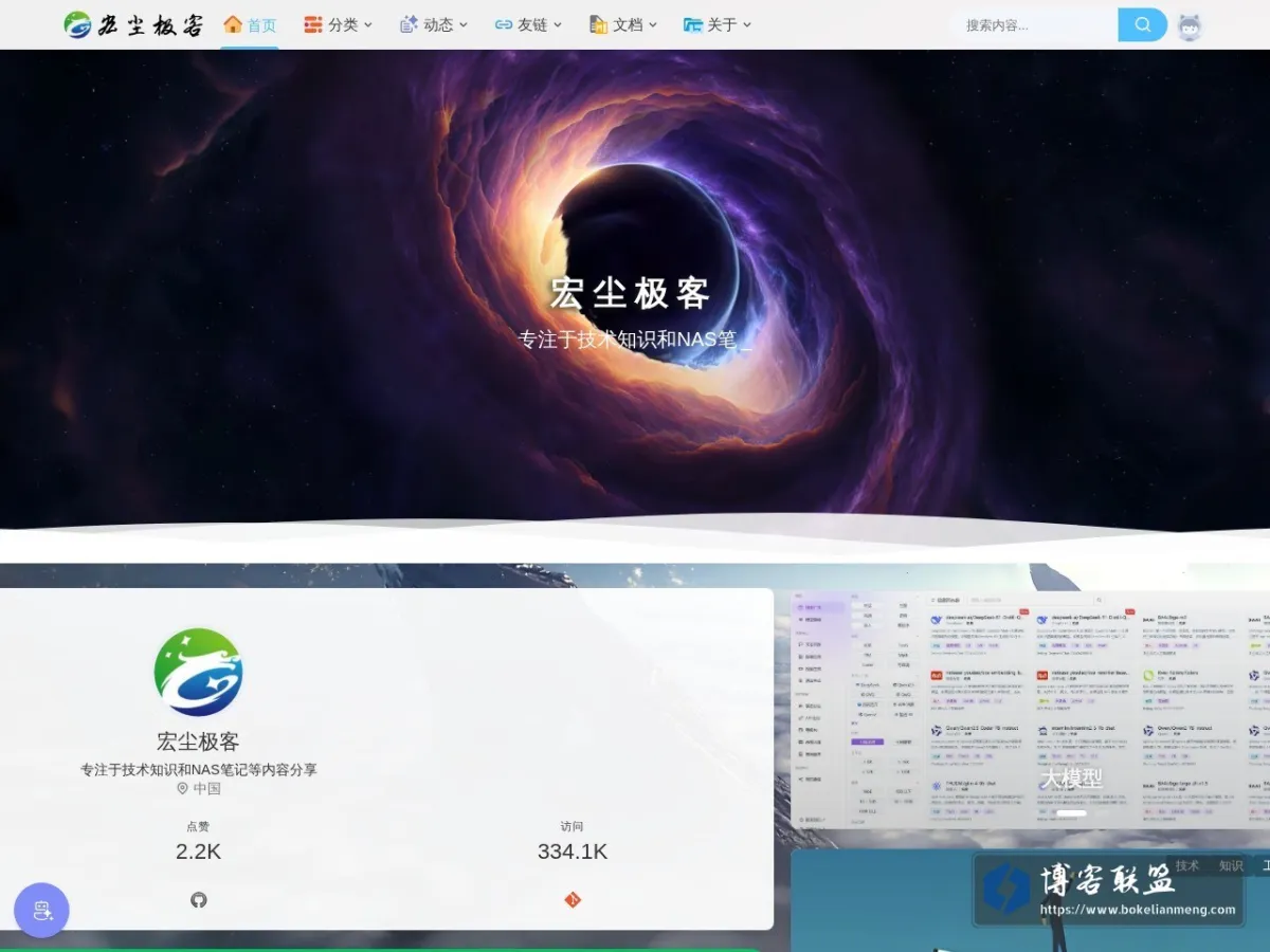 宏尘极客|笔记 的网站快照