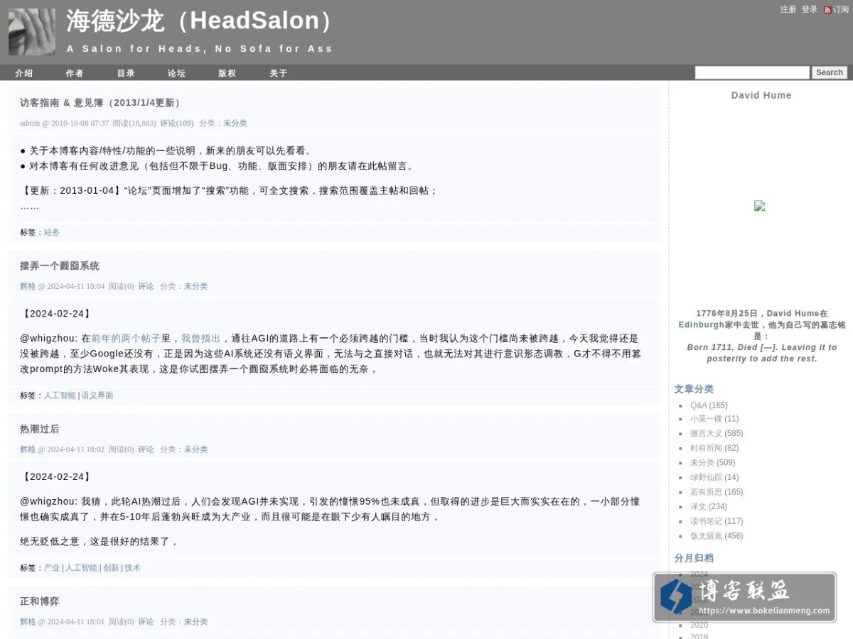 海德沙龙（HeadSalon） 的网站快照
