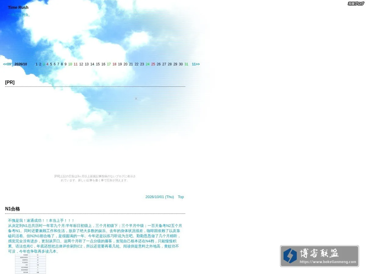 Time Rush 的网站快照