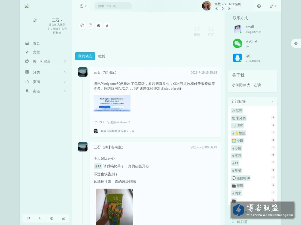 三石的记录 - HeDelei 的网站快照