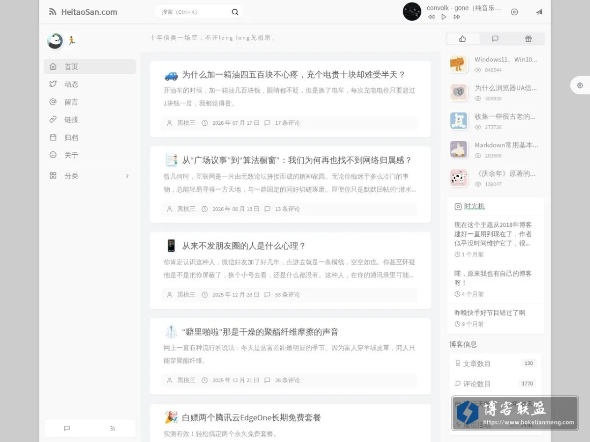 黑桃三 的网站快照