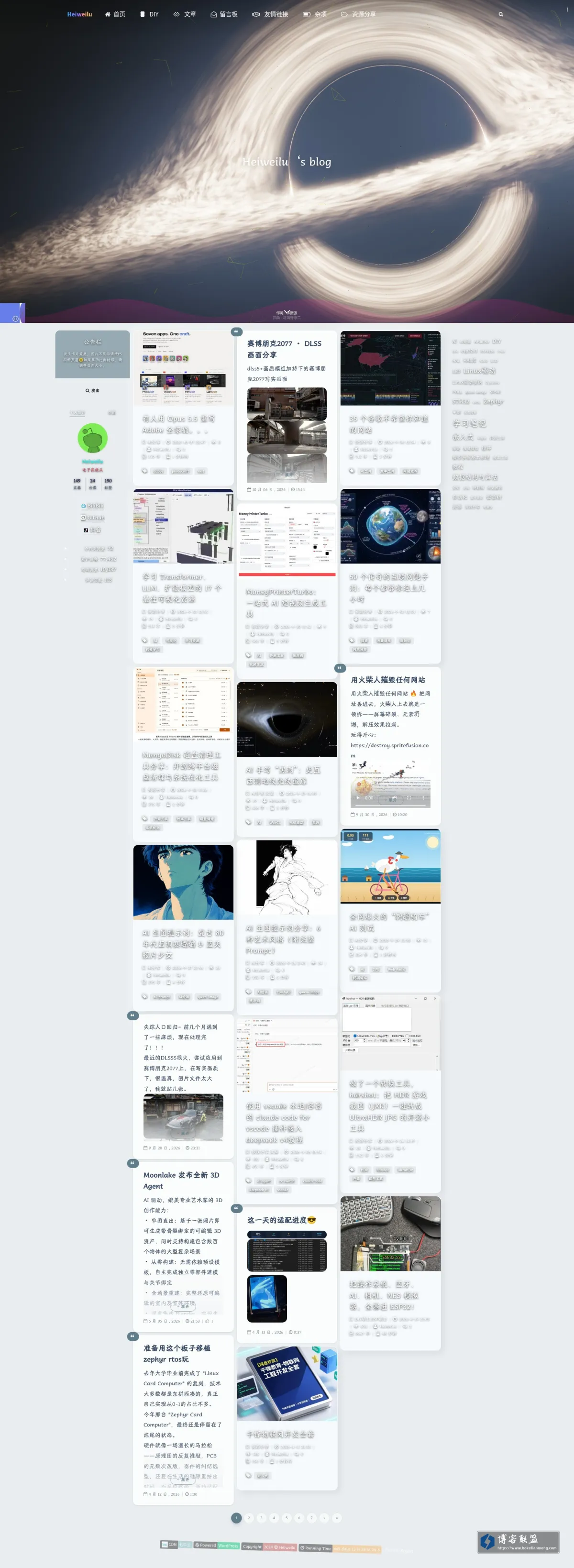 www.heiweilu.top 的网站快照