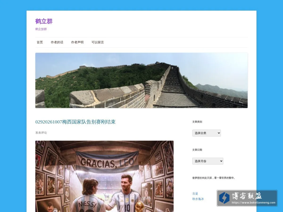鹤立群 的网站快照