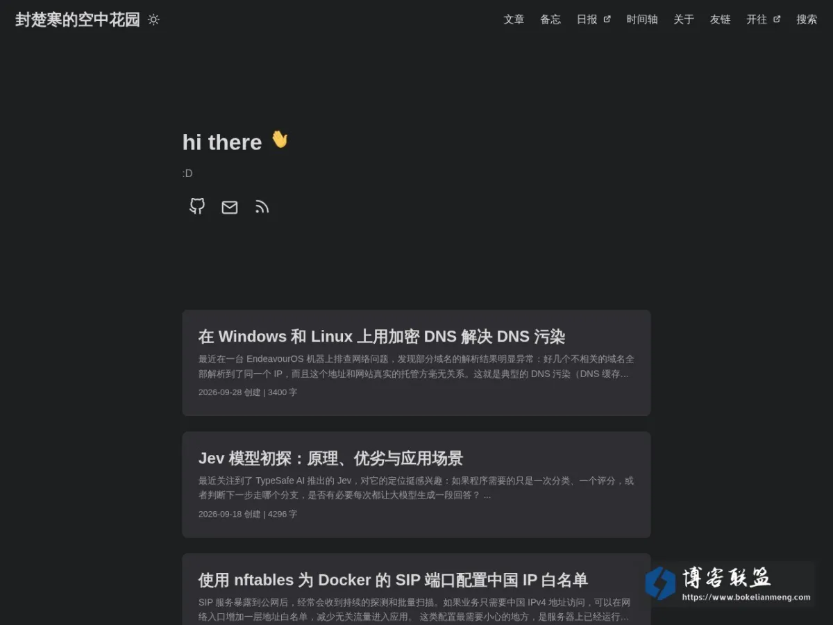 封楚寒的空中花园 的网站快照