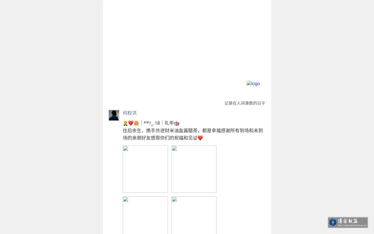 何权洪博客 的网站快照