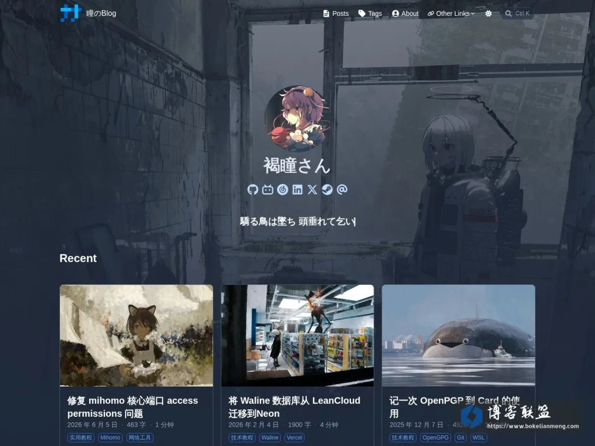 瞳のBlog 的网站快照