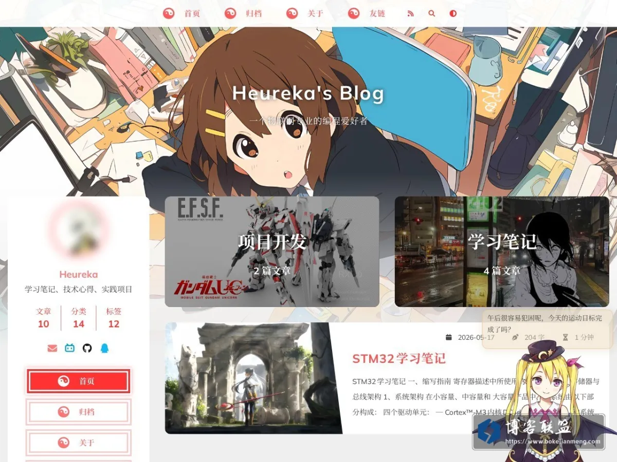 Heureka's Blog 的网站快照