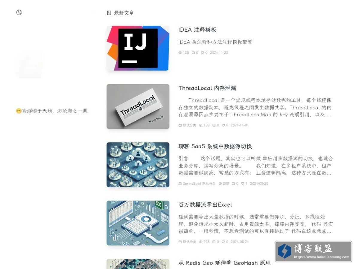 鹿鸣小站 的网站快照