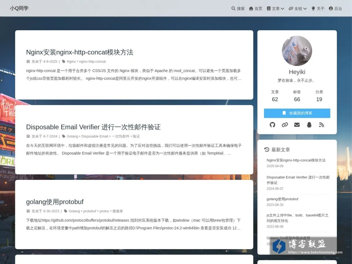 小Q同学 的网站快照