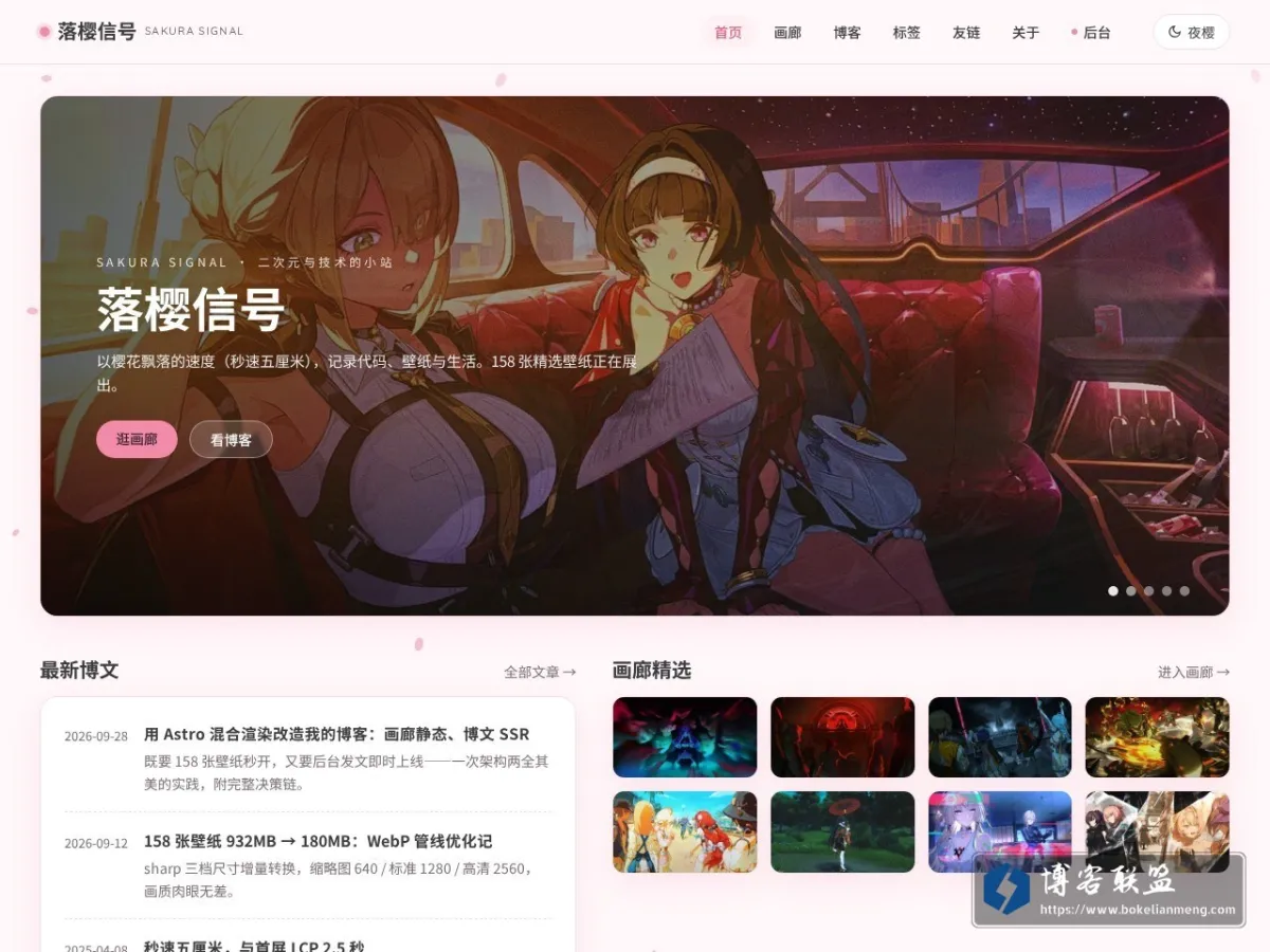 HGL Blog 🌸 的网站快照