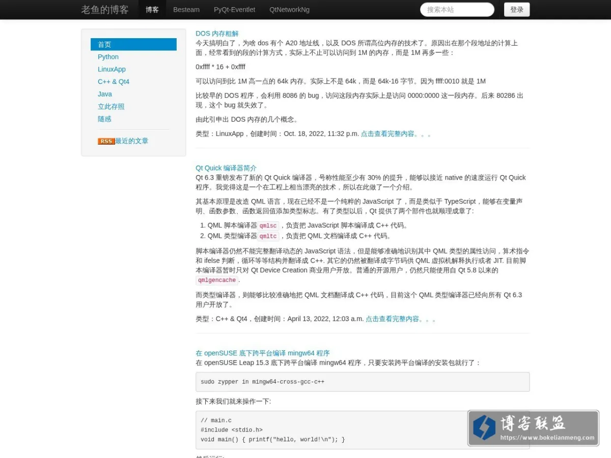 老鱼的博客 的网站快照