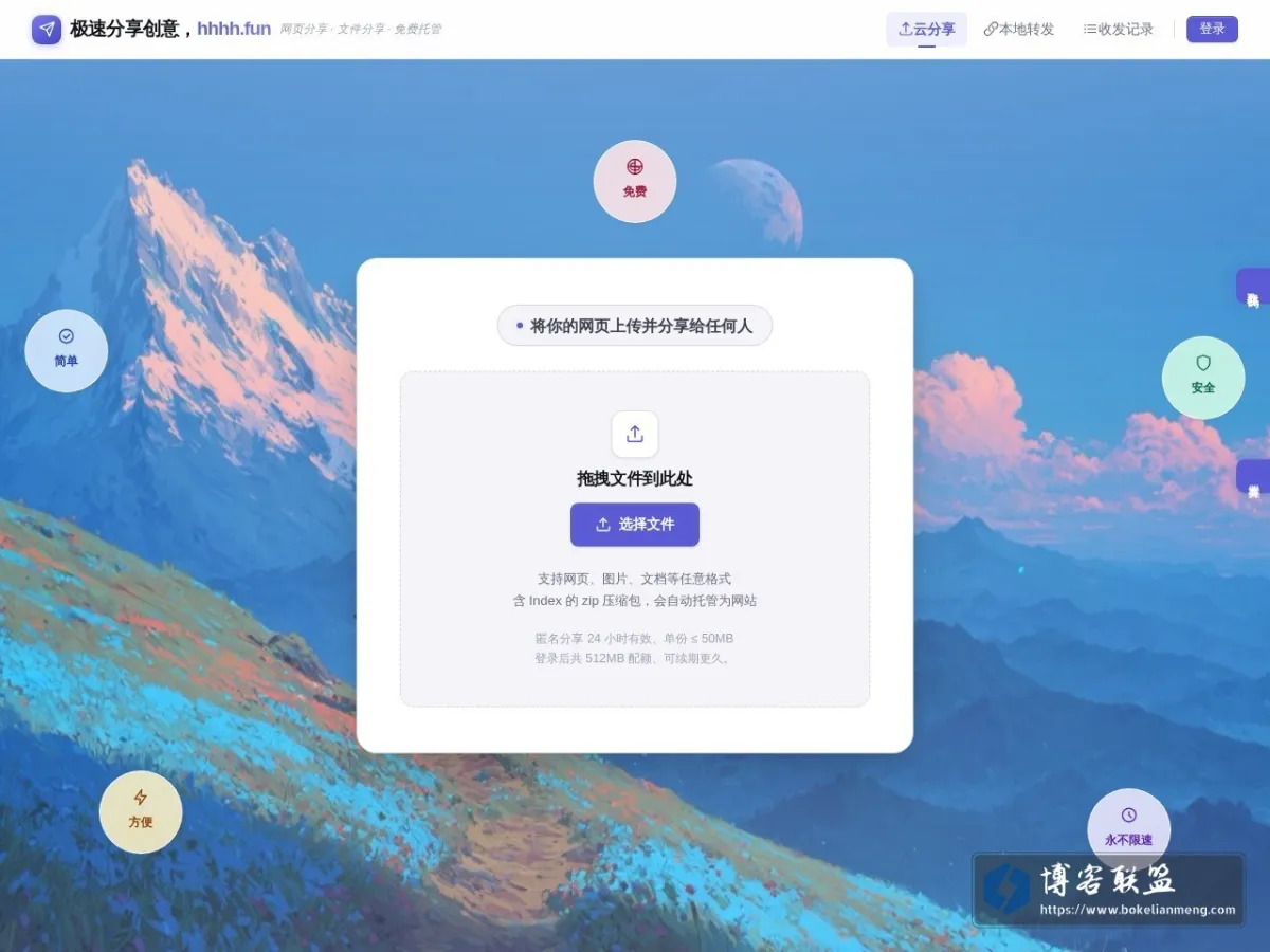 hhhh.fun · 分享创意，hhhh.fun 的网站快照