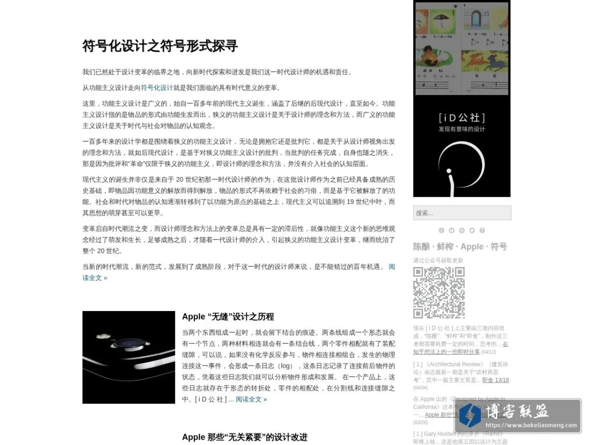 iD公社 的网站快照