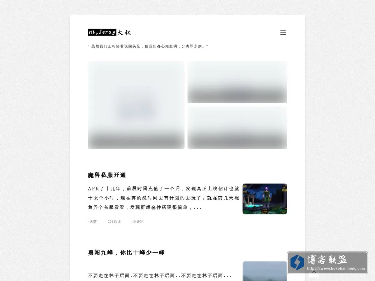 Hi，Jeray大叔 - 一名生活在苏州的儿童摄影师Jeray，爱折腾数码产品、软路由、互联网小窍门，平时记录生活学习吐槽等日记... 的网站快照