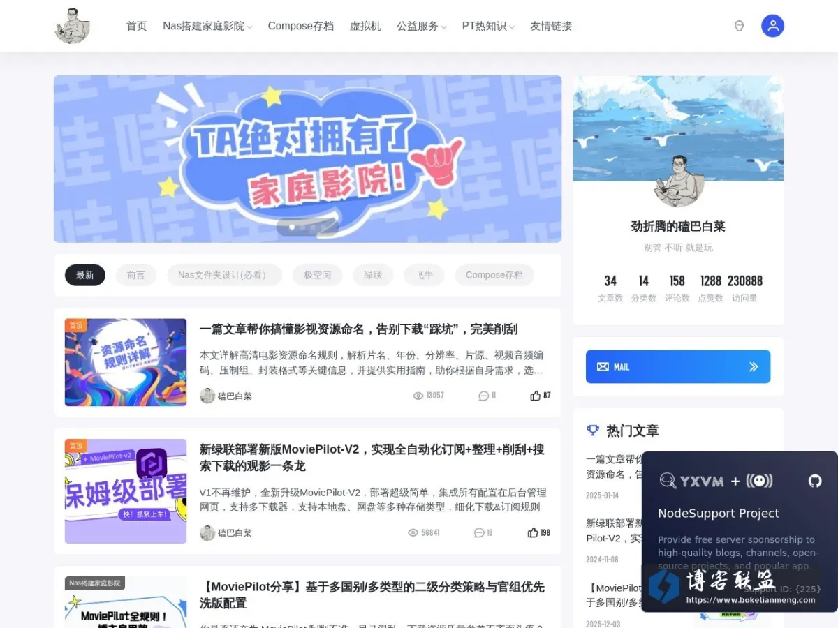劲折腾的磕巴白菜 的网站快照