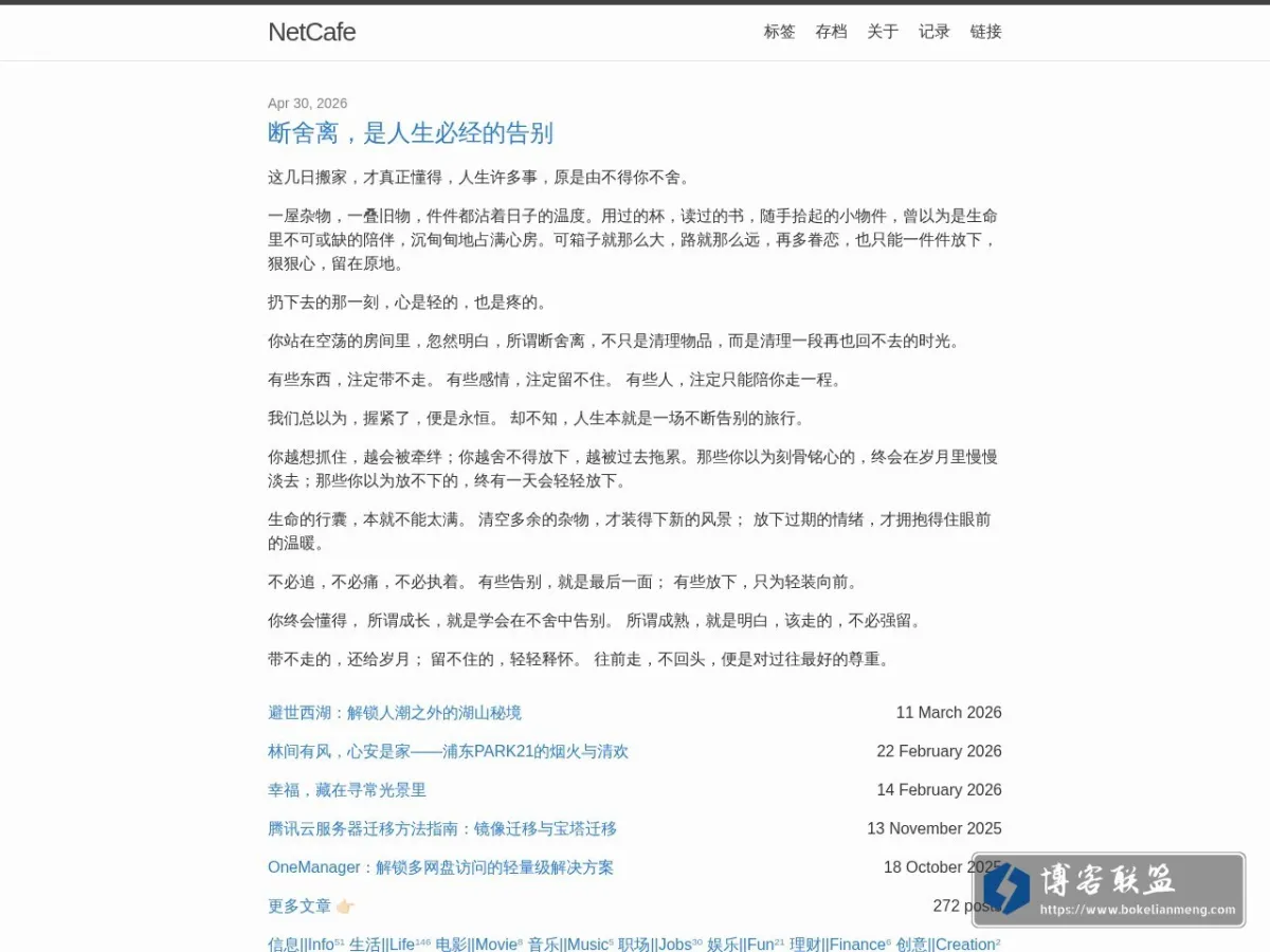 NetCafe 的网站快照